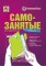 Самозанятые: налог на профессиональный доход.  Подробное руководство по применению специального налогового режима. 3-е изд.