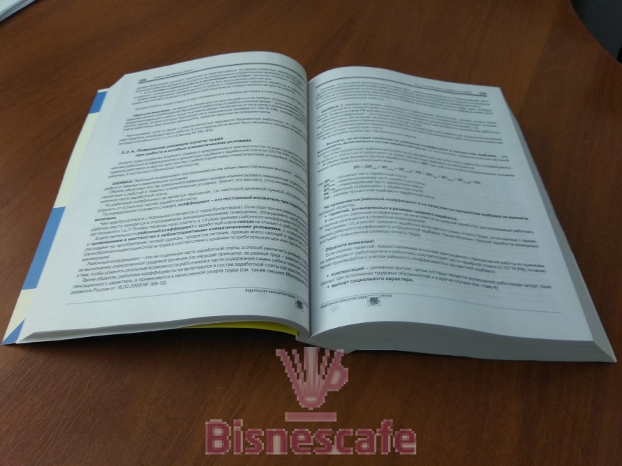 Заработная плата в 2019 году