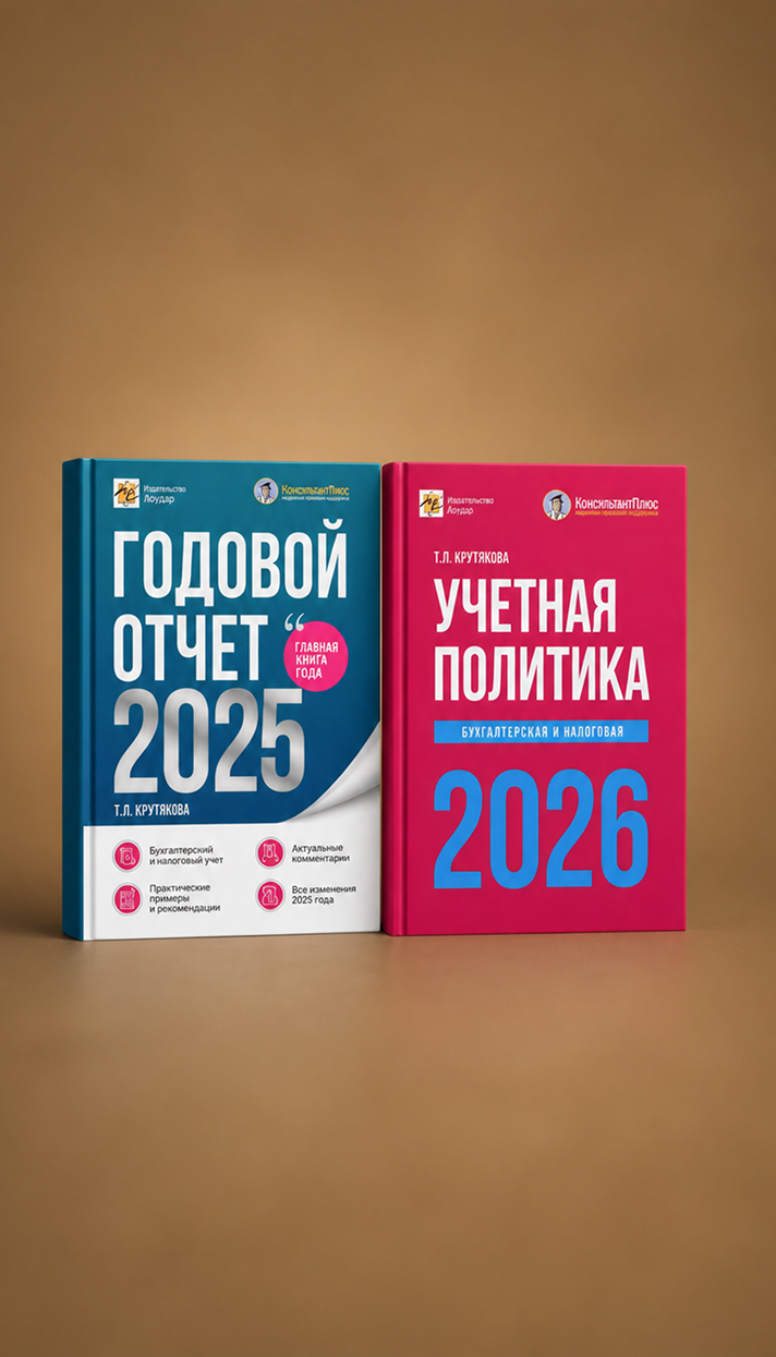 Годовой отчёт